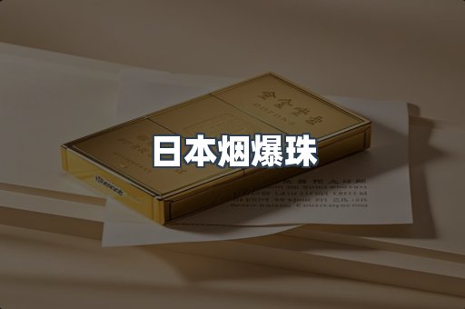 云霄香烟批发